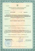 Дэнас официальный сайт denasolm.ru ЧЭНС Скэнар в Волгодонске купить