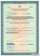 Дэнас Кардио мини в Волгодонске купить Дэнас официальный сайт denasolm.ru 