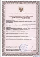 Дэнас официальный сайт denasolm.ru ДЭНАС-Комплекс в Волгодонске купить