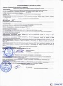 ДЭНАС-ПКМ (13 программ) купить в Волгодонске