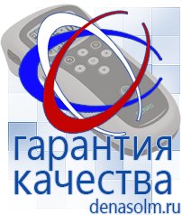 Дэнас официальный сайт denasolm.ru Косметика и Бады  Дэнас в Волгодонске