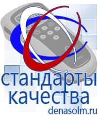 Дэнас официальный сайт denasolm.ru Косметика и Бады  Дэнас в Волгодонске