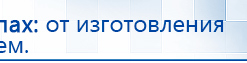 Жилет ДЭНАС-ОЛМ-02 купить в Волгодонске, Одеяло и одежда ОЛМ купить в Волгодонске, Дэнас официальный сайт denasolm.ru