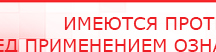 купить ЧЭНС-01-Скэнар - Аппараты Скэнар Дэнас официальный сайт denasolm.ru в Волгодонске