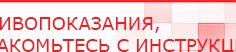 купить СКЭНАР-1-НТ (исполнение 01)  - Аппараты Скэнар Дэнас официальный сайт denasolm.ru в Волгодонске