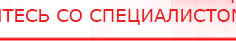 купить ЧЭНС-01-Скэнар-М - Аппараты Скэнар Дэнас официальный сайт denasolm.ru в Волгодонске